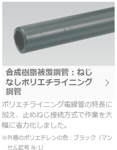 オリオン商事株式会社 | (DWL**P) ねじなし 厚鋼電線管